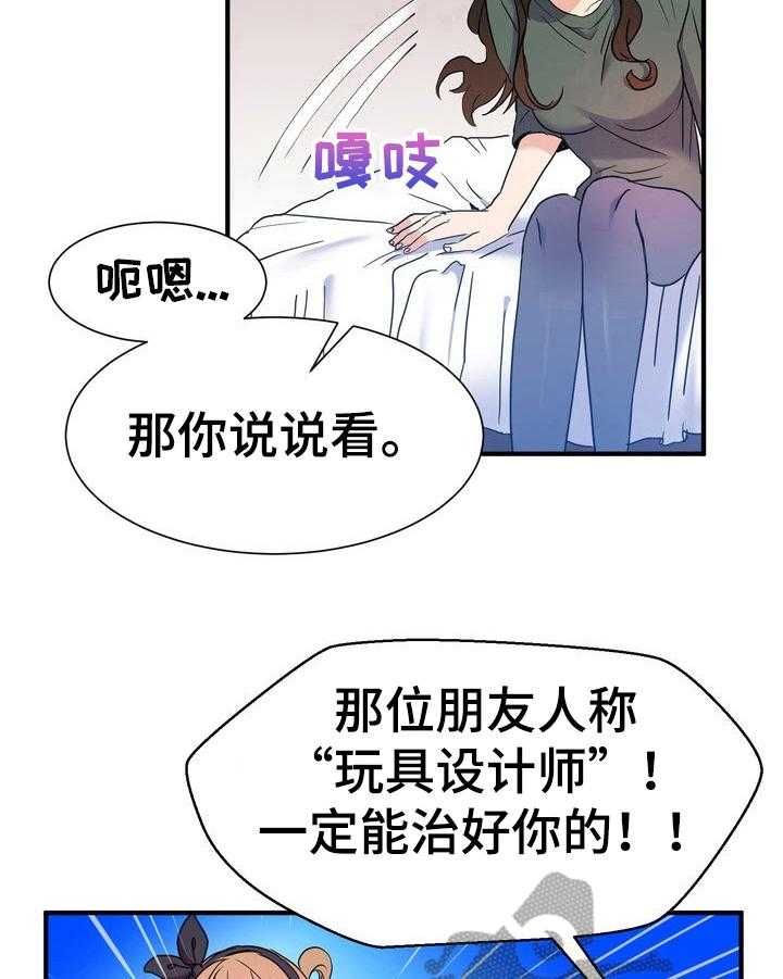 《秩序扰乱者》漫画最新章节第14话 14_解释免费下拉式在线观看章节第【10】张图片