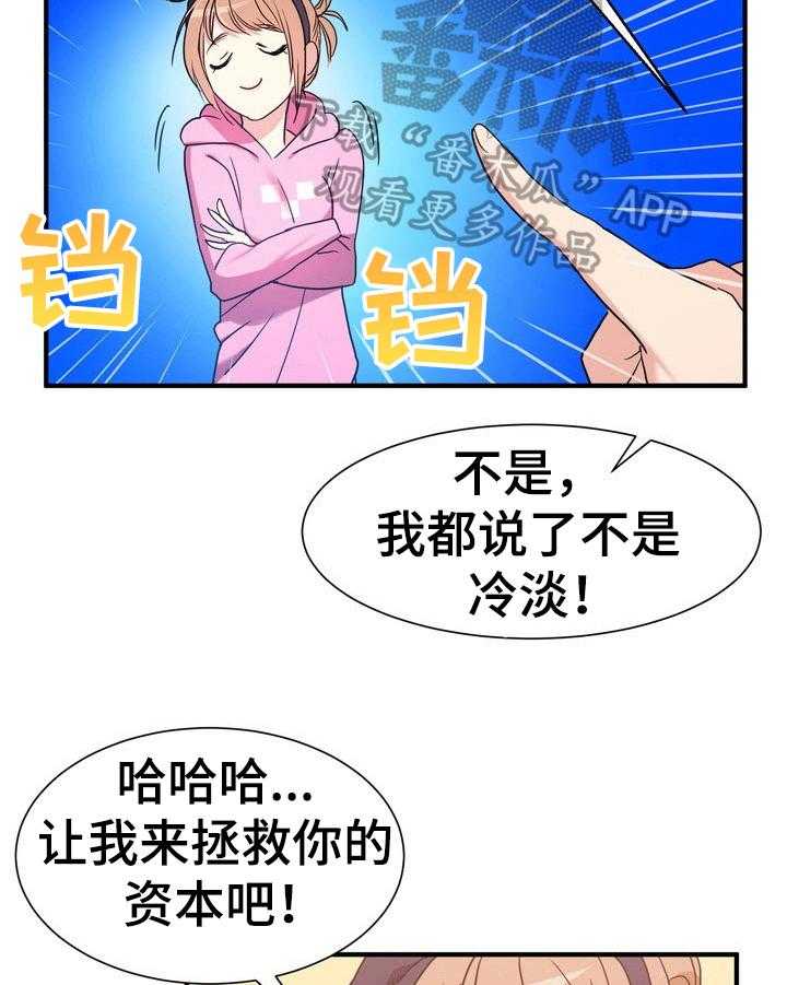 《秩序扰乱者》漫画最新章节第14话 14_解释免费下拉式在线观看章节第【9】张图片