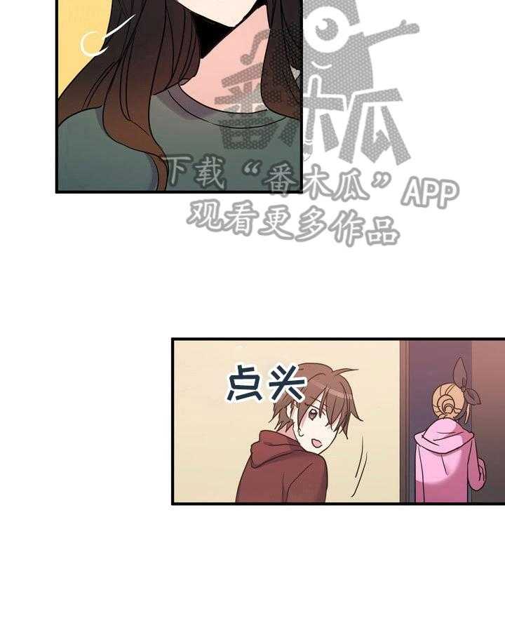 《秩序扰乱者》漫画最新章节第15话 15_找到地方了免费下拉式在线观看章节第【13】张图片