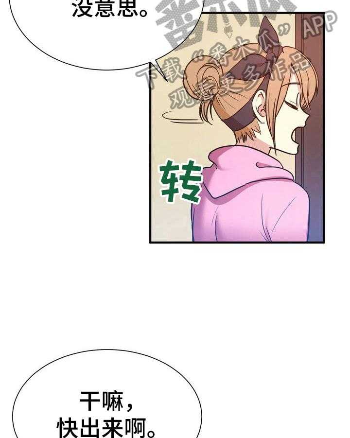 《秩序扰乱者》漫画最新章节第15话 15_找到地方了免费下拉式在线观看章节第【16】张图片