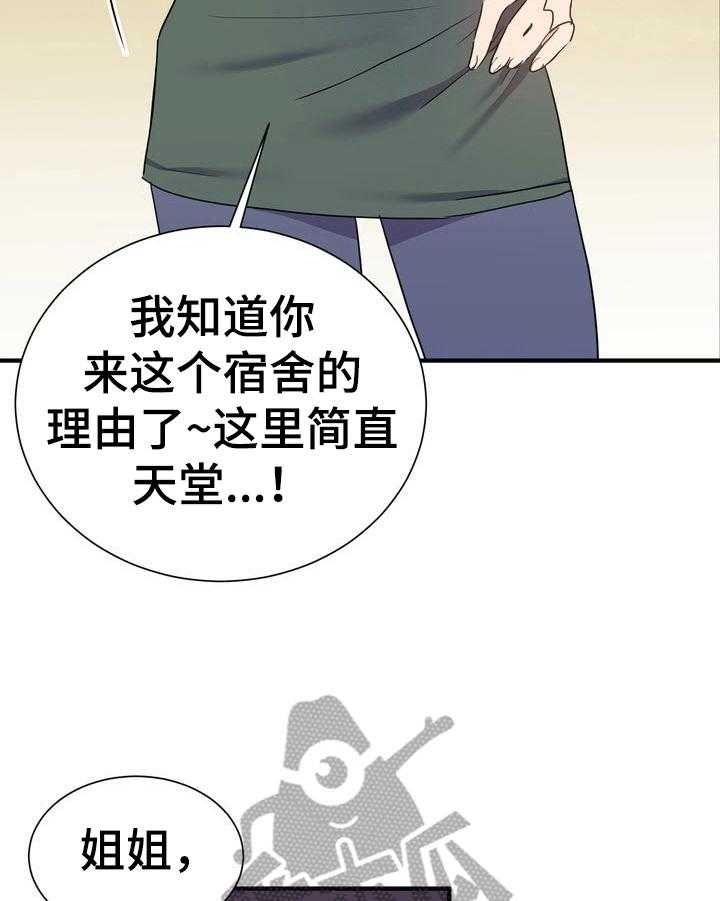 《秩序扰乱者》漫画最新章节第15话 15_找到地方了免费下拉式在线观看章节第【21】张图片