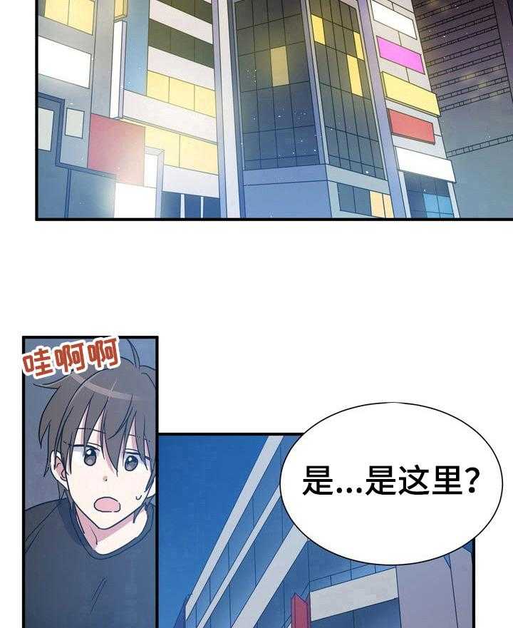 《秩序扰乱者》漫画最新章节第15话 15_找到地方了免费下拉式在线观看章节第【2】张图片