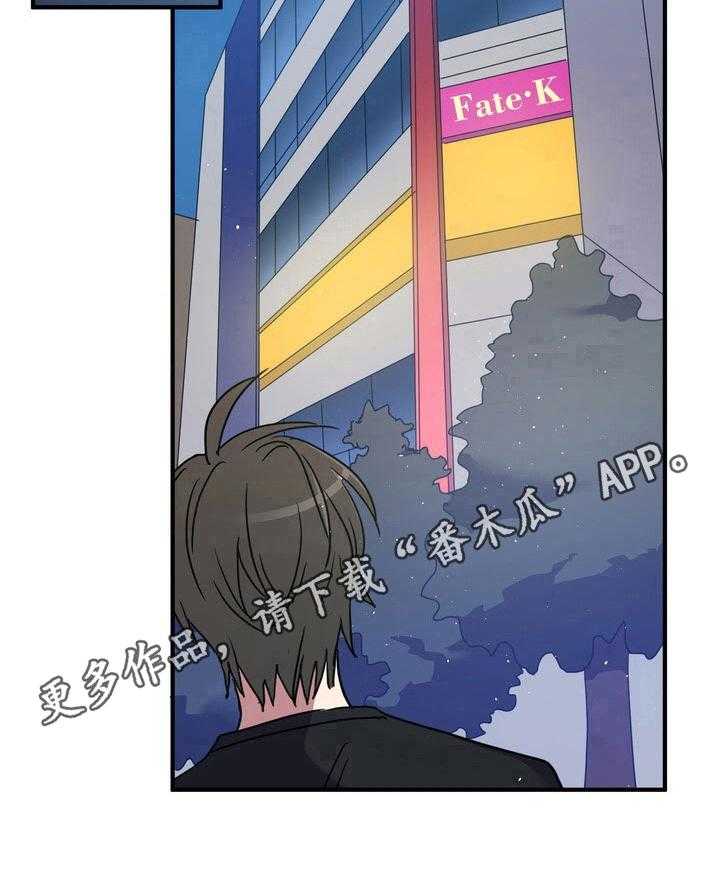 《秩序扰乱者》漫画最新章节第15话 15_找到地方了免费下拉式在线观看章节第【1】张图片