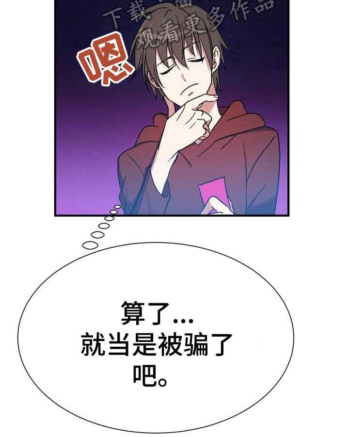 《秩序扰乱者》漫画最新章节第15话 15_找到地方了免费下拉式在线观看章节第【4】张图片