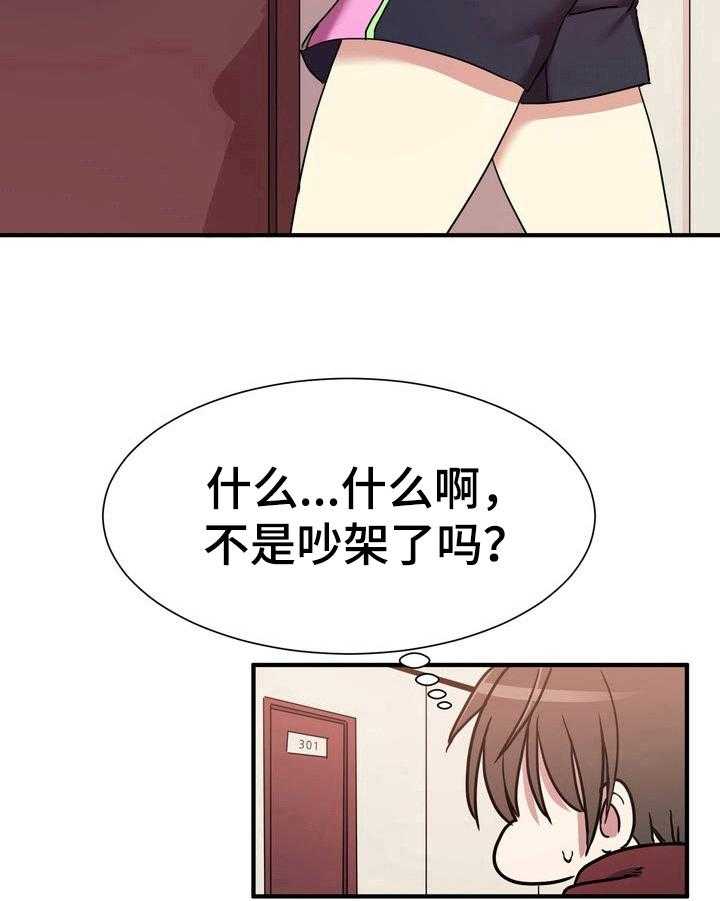 《秩序扰乱者》漫画最新章节第15话 15_找到地方了免费下拉式在线观看章节第【7】张图片