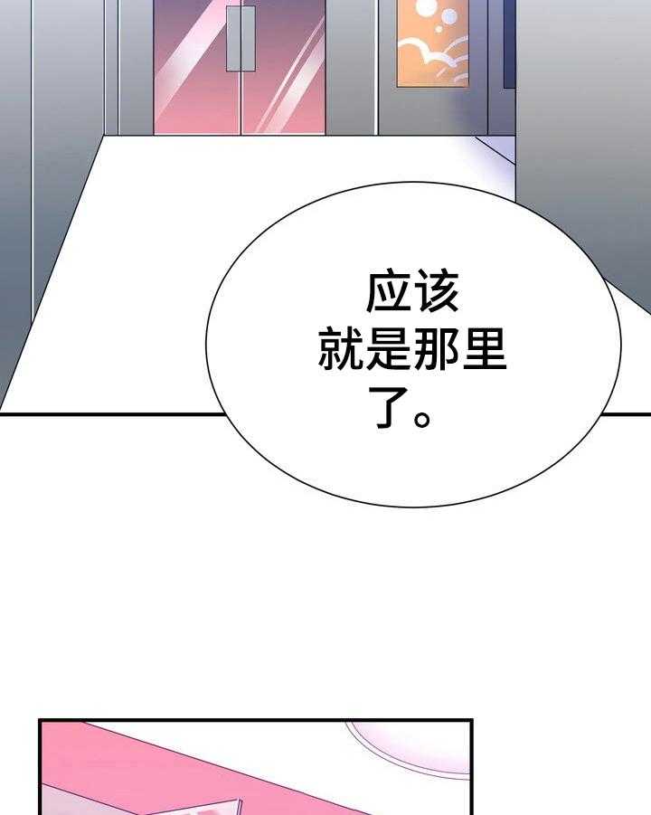 《秩序扰乱者》漫画最新章节第16话 16_怂包免费下拉式在线观看章节第【22】张图片