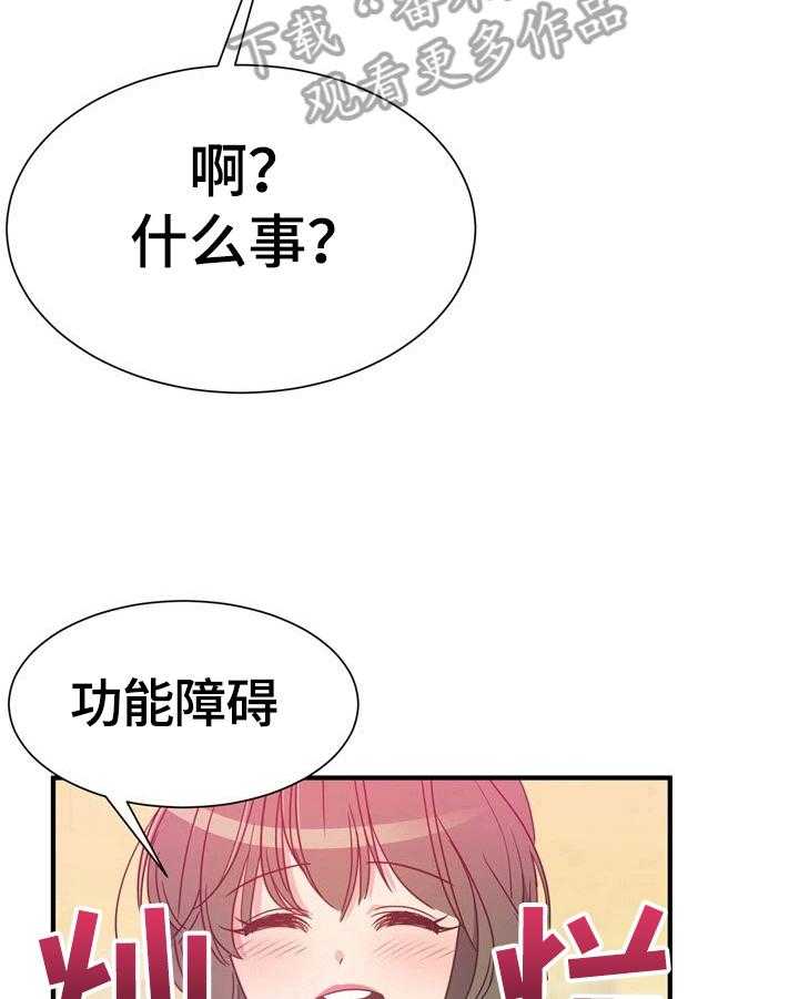 《秩序扰乱者》漫画最新章节第17话 17_来对地方了免费下拉式在线观看章节第【14】张图片