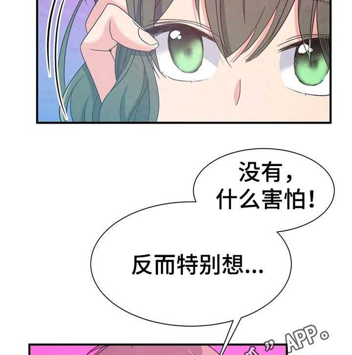 《秩序扰乱者》漫画最新章节第17话 17_来对地方了免费下拉式在线观看章节第【2】张图片