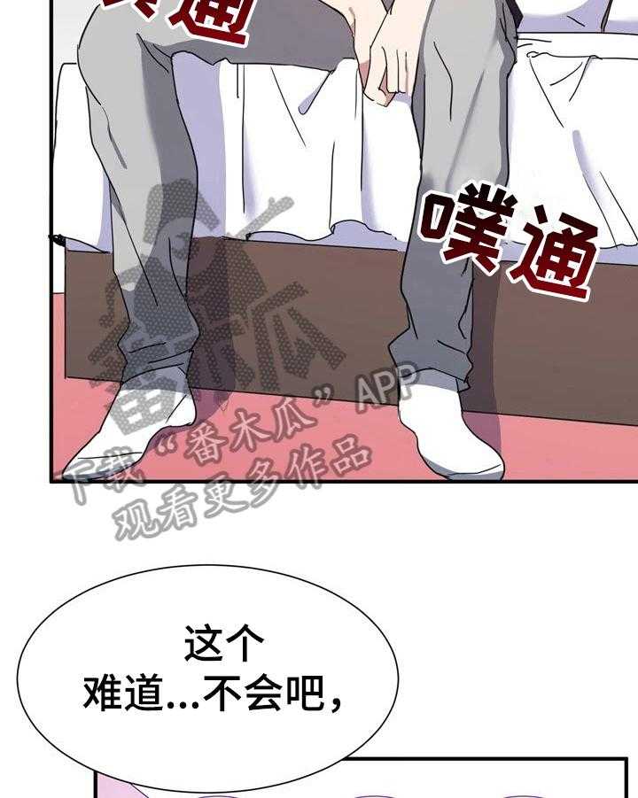 《秩序扰乱者》漫画最新章节第17话 17_来对地方了免费下拉式在线观看章节第【26】张图片