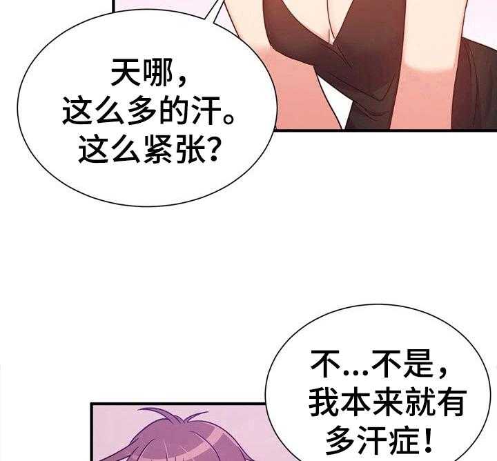 《秩序扰乱者》漫画最新章节第17话 17_来对地方了免费下拉式在线观看章节第【11】张图片