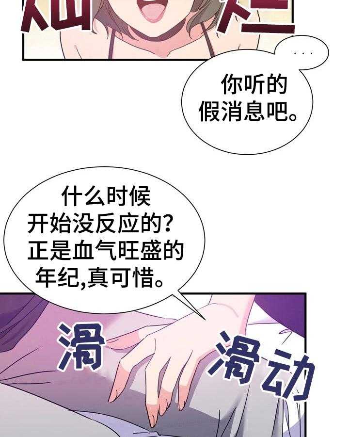 《秩序扰乱者》漫画最新章节第17话 17_来对地方了免费下拉式在线观看章节第【13】张图片