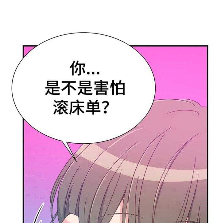 《秩序扰乱者》漫画最新章节第17话 17_来对地方了免费下拉式在线观看章节第【3】张图片