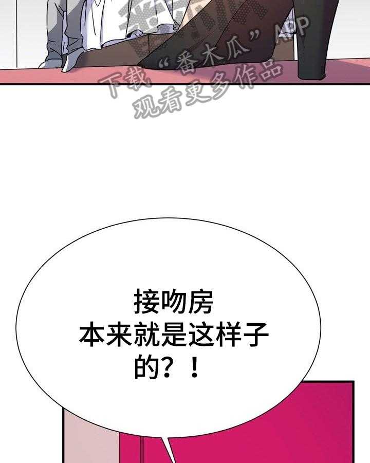 《秩序扰乱者》漫画最新章节第17话 17_来对地方了免费下拉式在线观看章节第【22】张图片