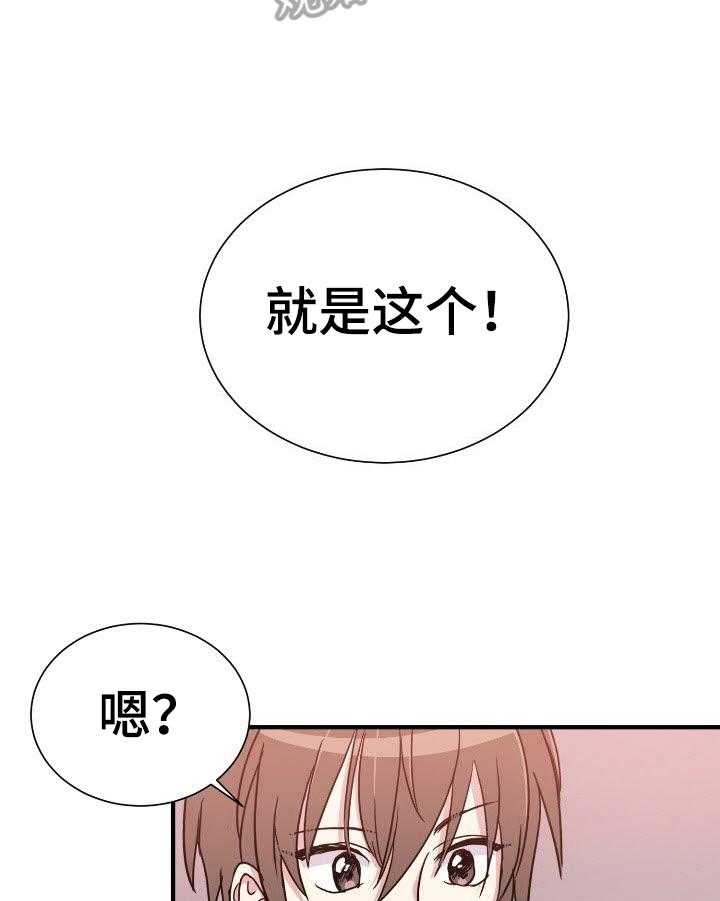 《秩序扰乱者》漫画最新章节第18话 18_善良的人免费下拉式在线观看章节第【22】张图片