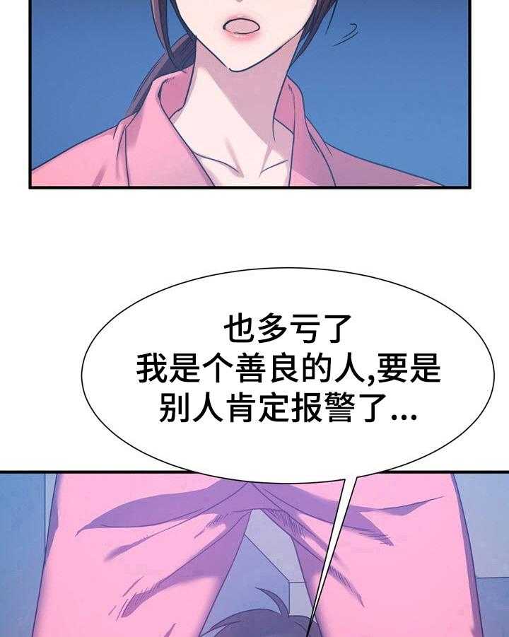 《秩序扰乱者》漫画最新章节第18话 18_善良的人免费下拉式在线观看章节第【2】张图片