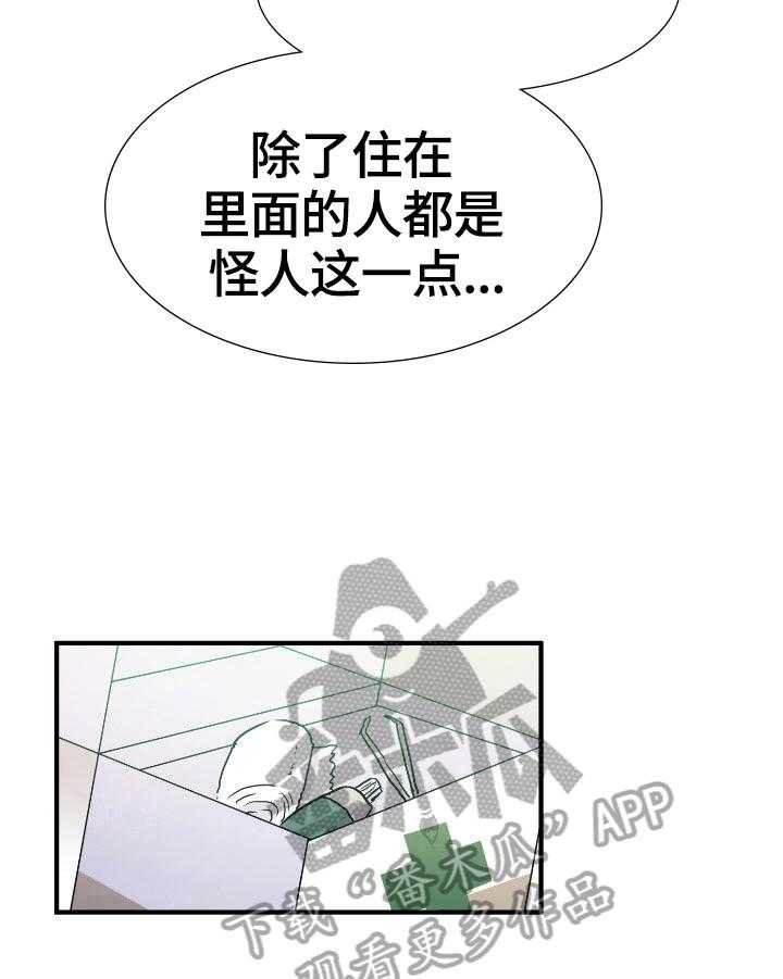 《秩序扰乱者》漫画最新章节第18话 18_善良的人免费下拉式在线观看章节第【23】张图片