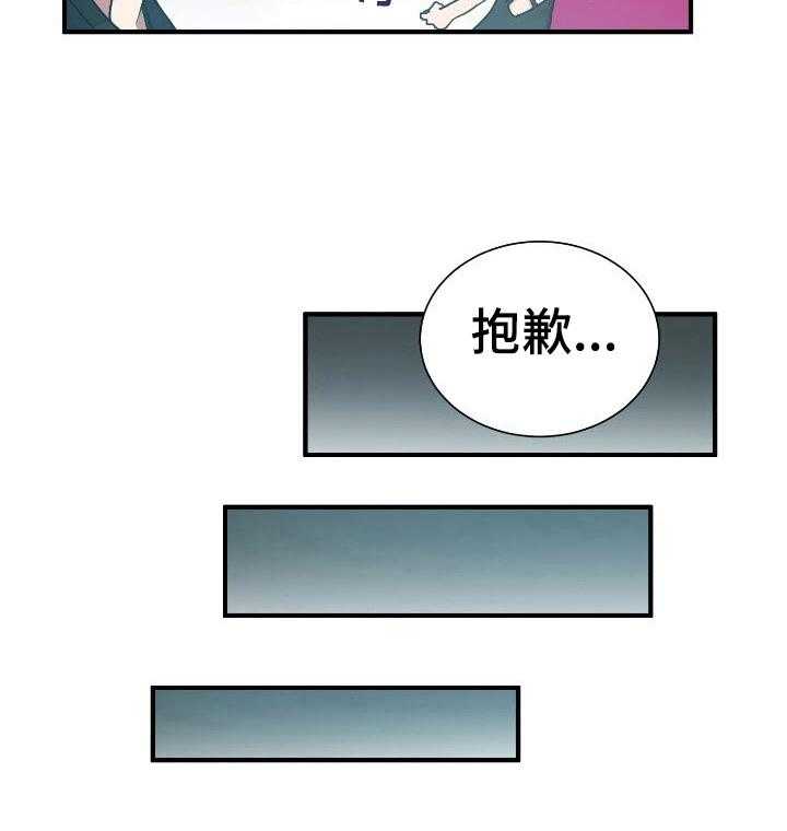 《秩序扰乱者》漫画最新章节第18话 18_善良的人免费下拉式在线观看章节第【27】张图片