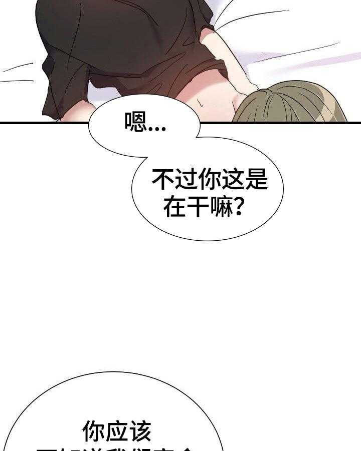 《秩序扰乱者》漫画最新章节第18话 18_善良的人免费下拉式在线观看章节第【25】张图片