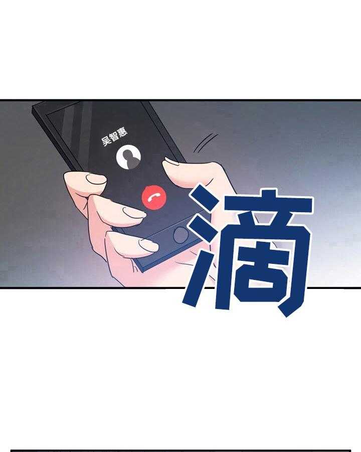 《秩序扰乱者》漫画最新章节第18话 18_善良的人免费下拉式在线观看章节第【15】张图片