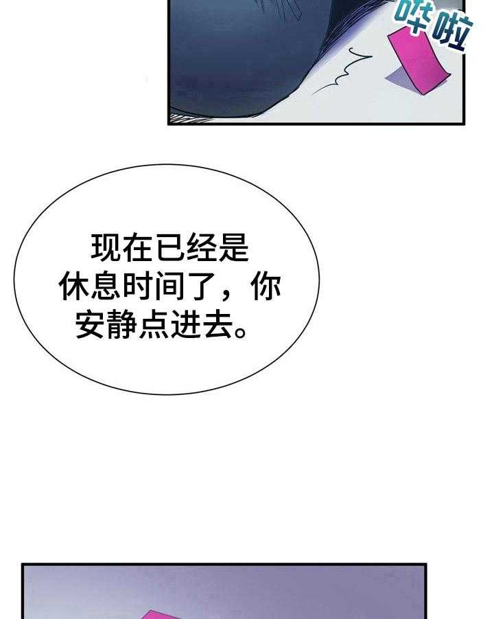 《秩序扰乱者》漫画最新章节第18话 18_善良的人免费下拉式在线观看章节第【4】张图片