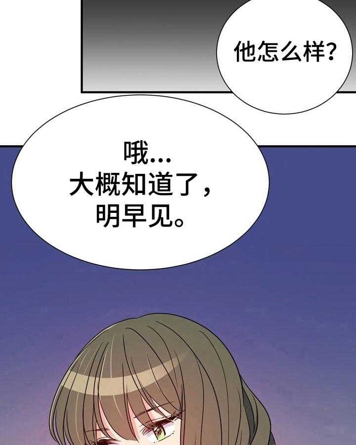 《秩序扰乱者》漫画最新章节第18话 18_善良的人免费下拉式在线观看章节第【17】张图片