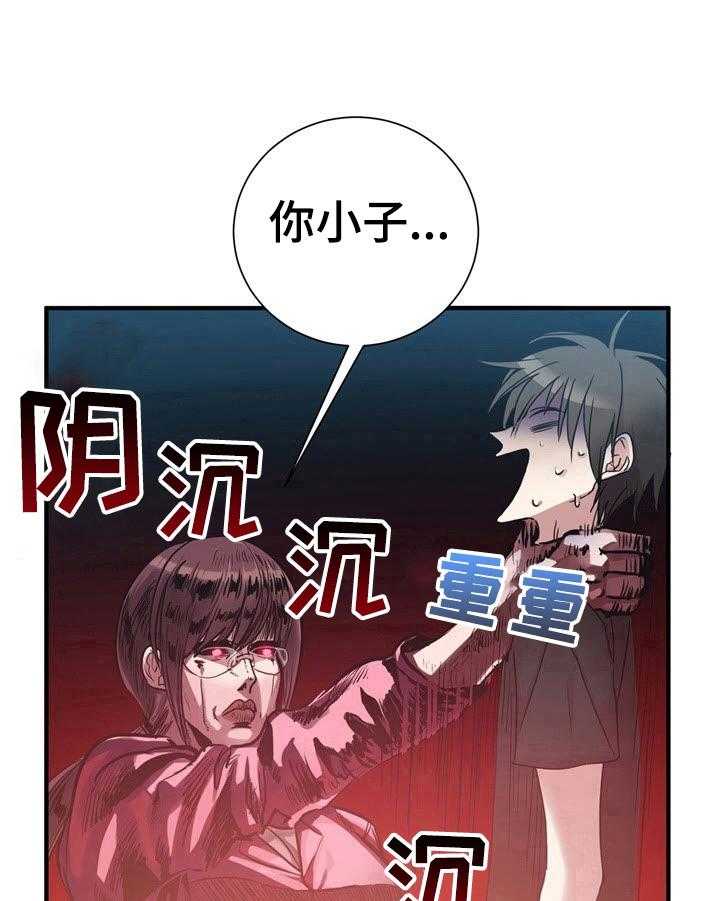 《秩序扰乱者》漫画最新章节第18话 18_善良的人免费下拉式在线观看章节第【9】张图片