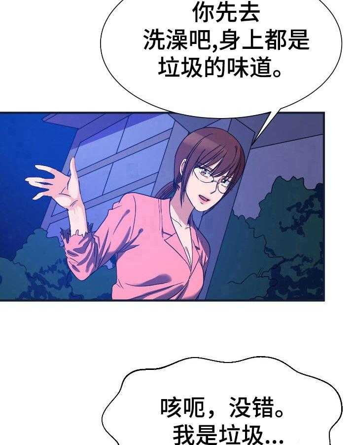 《秩序扰乱者》漫画最新章节第19话 19_该打免费下拉式在线观看章节第【7】张图片