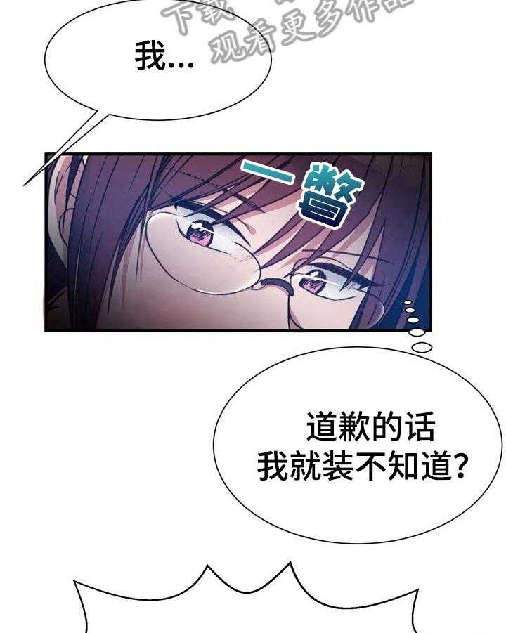 《秩序扰乱者》漫画最新章节第19话 19_该打免费下拉式在线观看章节第【20】张图片