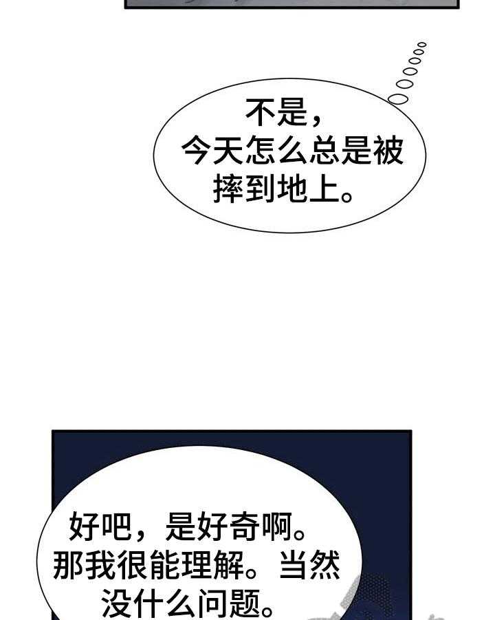 《秩序扰乱者》漫画最新章节第19话 19_该打免费下拉式在线观看章节第【13】张图片