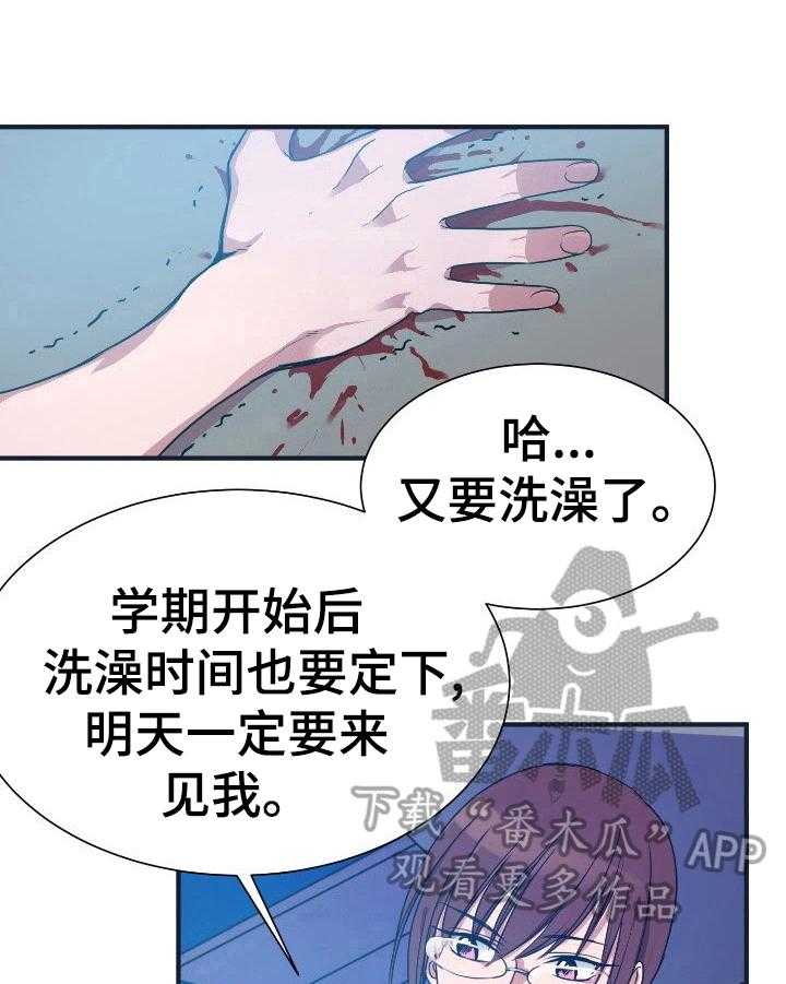 《秩序扰乱者》漫画最新章节第19话 19_该打免费下拉式在线观看章节第【9】张图片