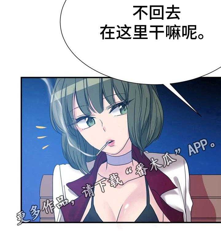 《秩序扰乱者》漫画最新章节第19话 19_该打免费下拉式在线观看章节第【1】张图片