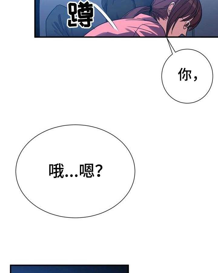 《秩序扰乱者》漫画最新章节第19话 19_该打免费下拉式在线观看章节第【28】张图片