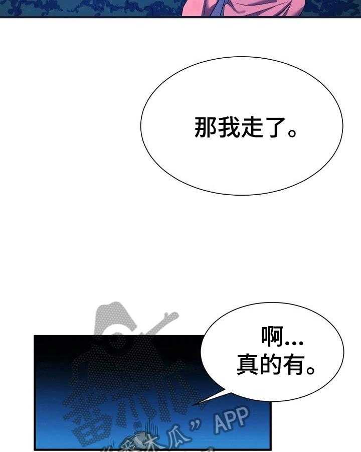 《秩序扰乱者》漫画最新章节第19话 19_该打免费下拉式在线观看章节第【5】张图片