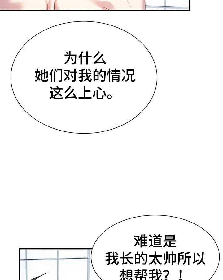 《秩序扰乱者》漫画最新章节第20话 20_自控力免费下拉式在线观看章节第【18】张图片