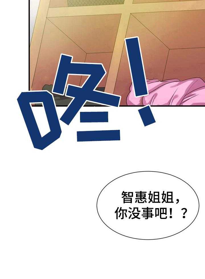 《秩序扰乱者》漫画最新章节第20话 20_自控力免费下拉式在线观看章节第【7】张图片