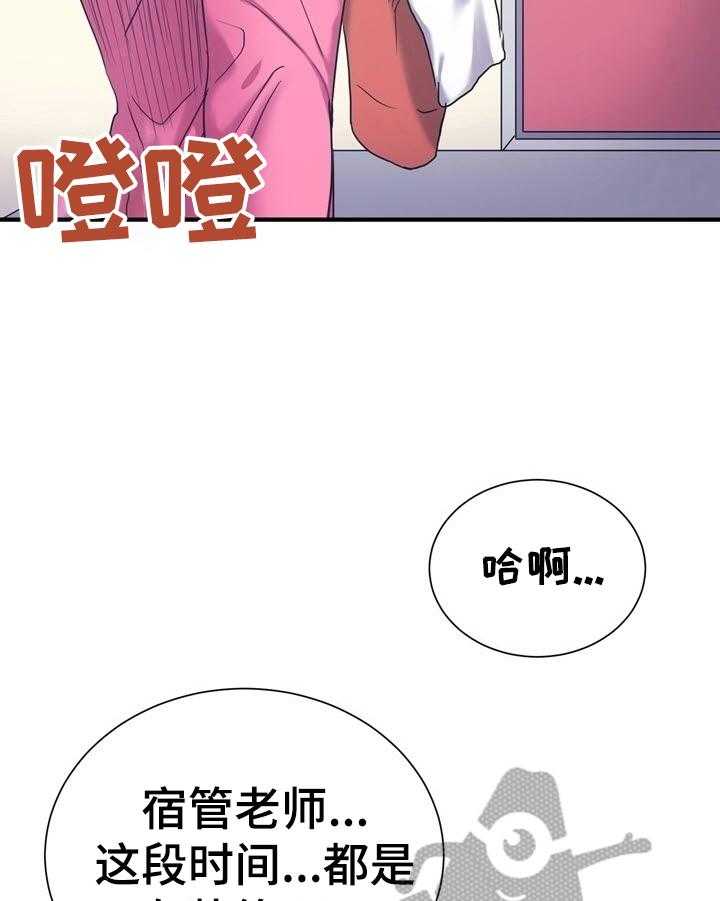 《秩序扰乱者》漫画最新章节第21话 21_想办法免费下拉式在线观看章节第【21】张图片