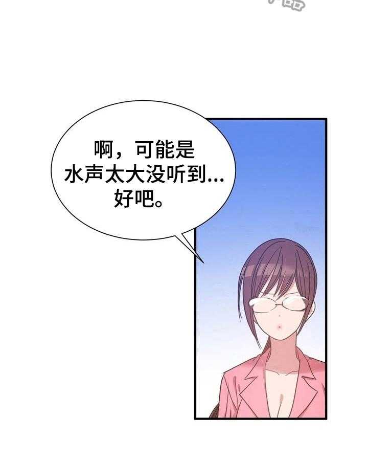 《秩序扰乱者》漫画最新章节第21话 21_想办法免费下拉式在线观看章节第【11】张图片