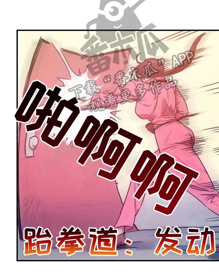 《秩序扰乱者》漫画最新章节第21话 21_想办法免费下拉式在线观看章节第【8】张图片