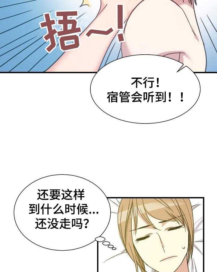 《秩序扰乱者》漫画最新章节第22话 22_弄明白了免费下拉式在线观看章节第【6】张图片