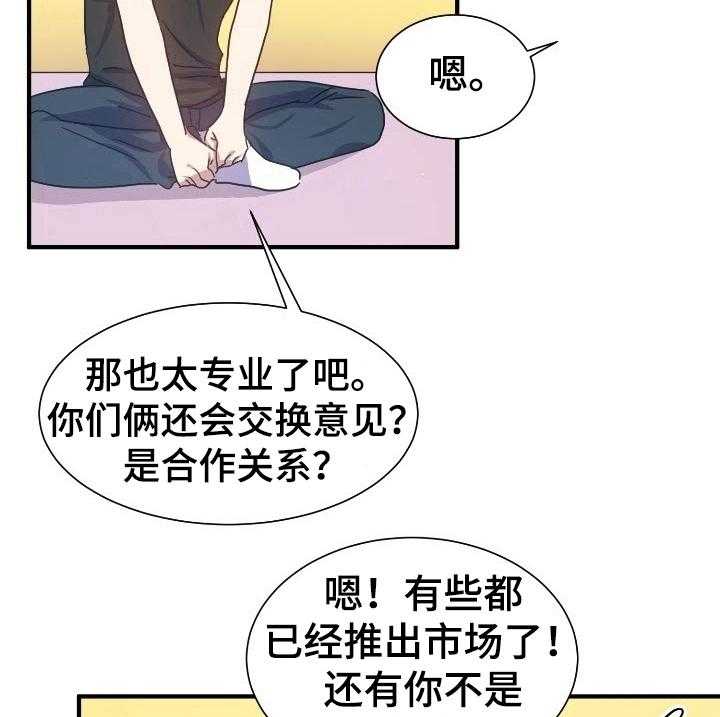 《秩序扰乱者》漫画最新章节第22话 22_弄明白了免费下拉式在线观看章节第【2】张图片