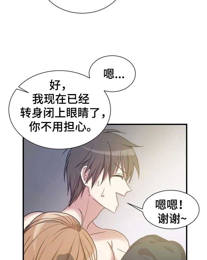 《秩序扰乱者》漫画最新章节第22话 22_弄明白了免费下拉式在线观看章节第【18】张图片