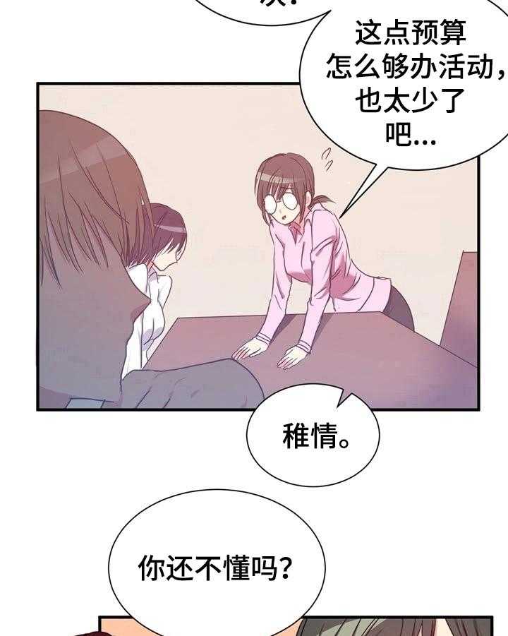 《秩序扰乱者》漫画最新章节第23话 23_实话实说免费下拉式在线观看章节第【3】张图片