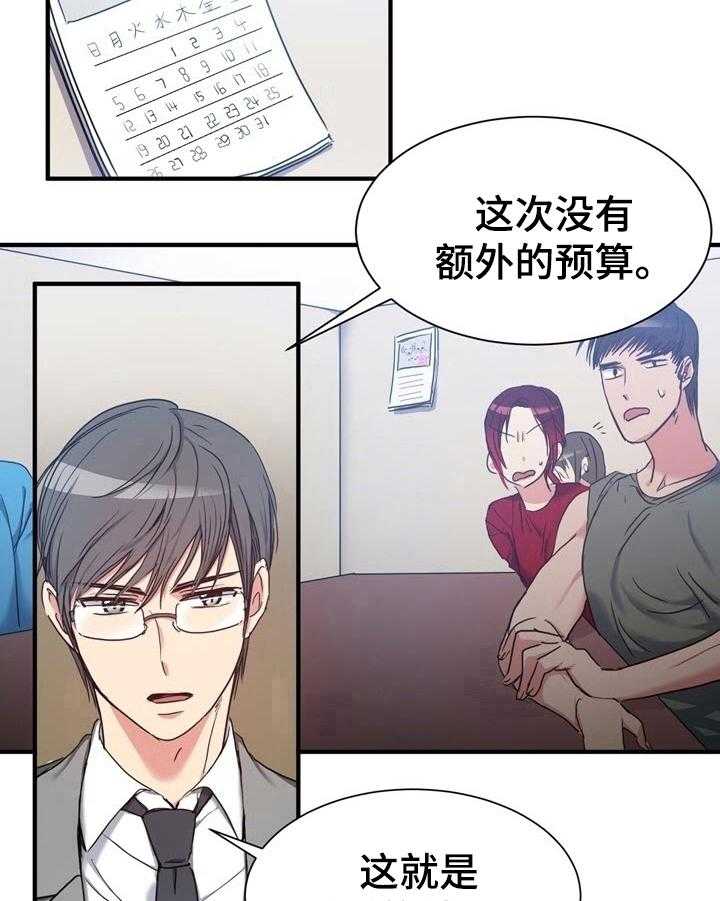 《秩序扰乱者》漫画最新章节第23话 23_实话实说免费下拉式在线观看章节第【10】张图片