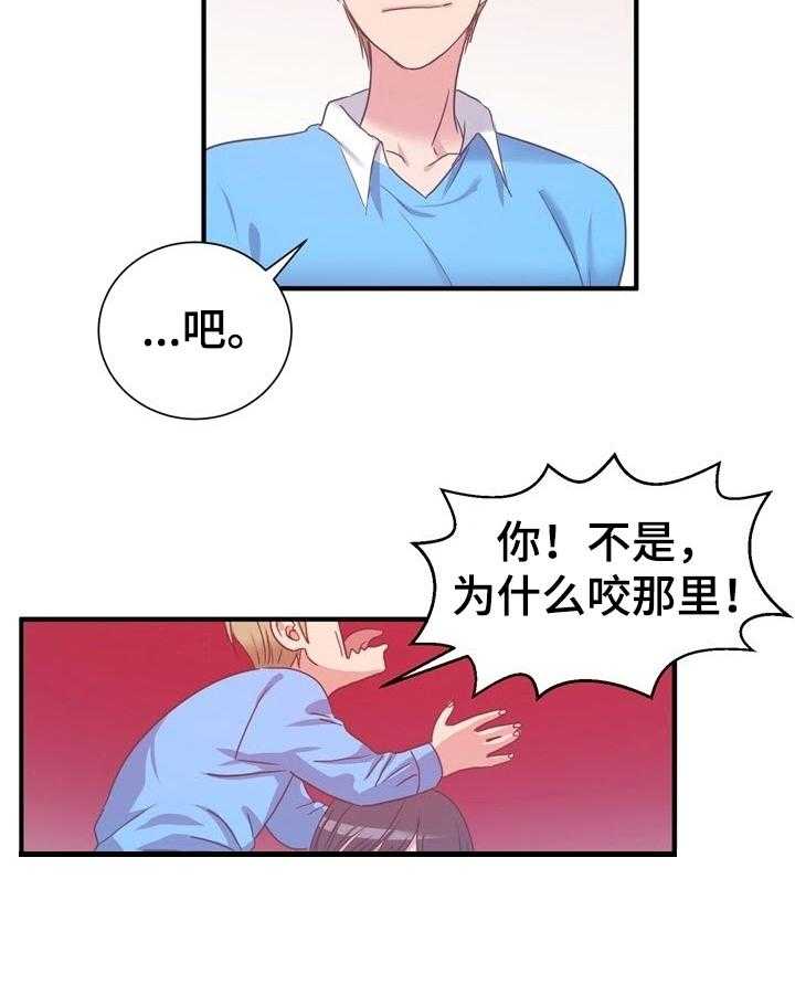 《秩序扰乱者》漫画最新章节第24话 24_恶趣味免费下拉式在线观看章节第【20】张图片