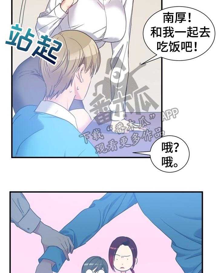 《秩序扰乱者》漫画最新章节第24话 24_恶趣味免费下拉式在线观看章节第【26】张图片