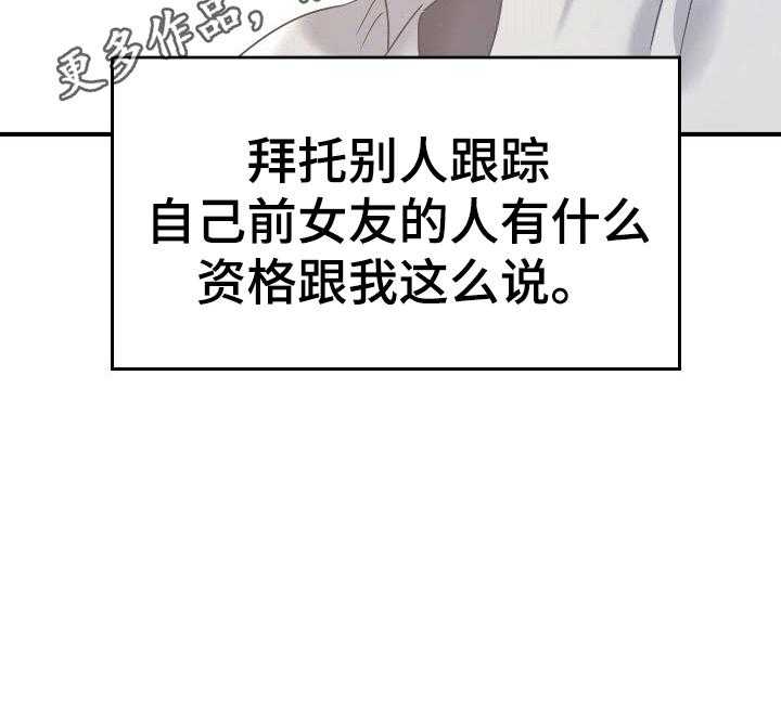 《秩序扰乱者》漫画最新章节第24话 24_恶趣味免费下拉式在线观看章节第【1】张图片