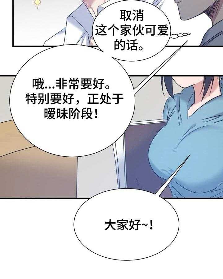 《秩序扰乱者》漫画最新章节第26话 26_注意免费下拉式在线观看章节第【7】张图片