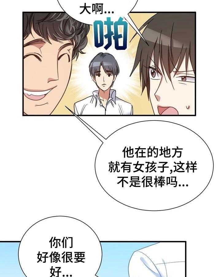 《秩序扰乱者》漫画最新章节第26话 26_注意免费下拉式在线观看章节第【19】张图片