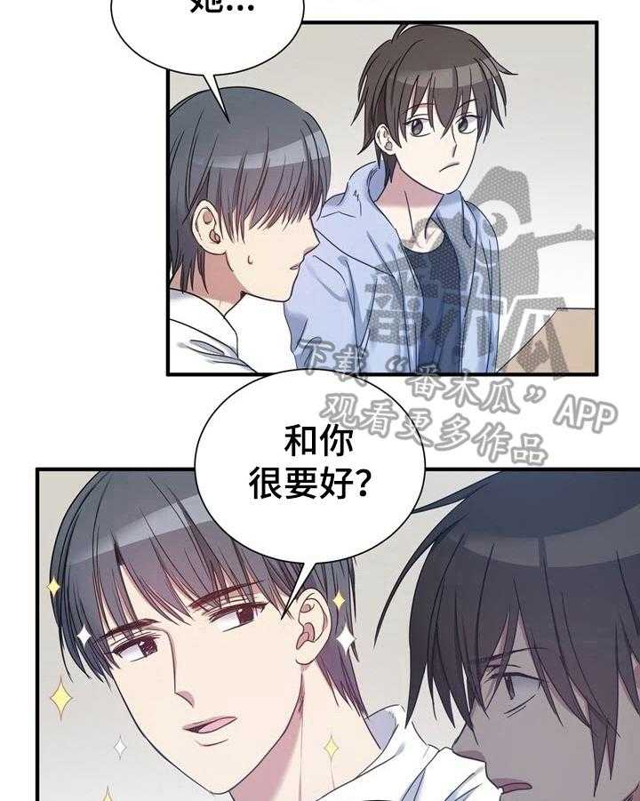 《秩序扰乱者》漫画最新章节第26话 26_注意免费下拉式在线观看章节第【8】张图片