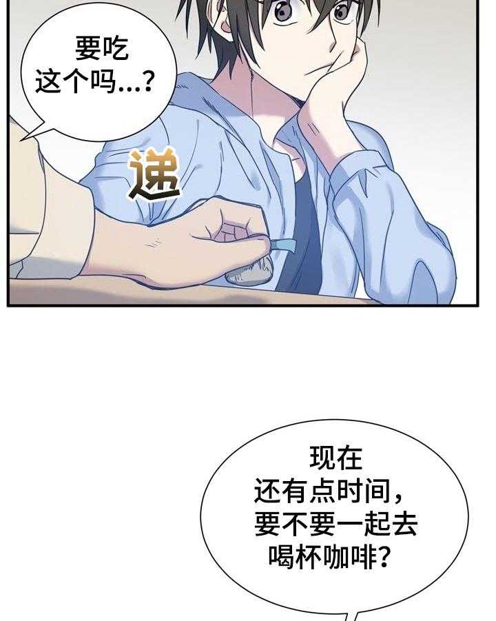 《秩序扰乱者》漫画最新章节第26话 26_注意免费下拉式在线观看章节第【15】张图片